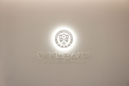 봉담 야간진료치과 연세세브란스치과 봉담 화·목 저녁 8시 30분까지 진료
